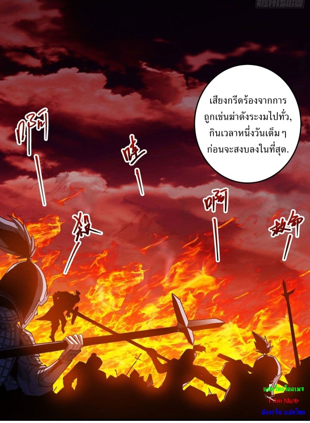 อ่านการ์ตูน God of Martial Arts 610 ภาพที่ 5