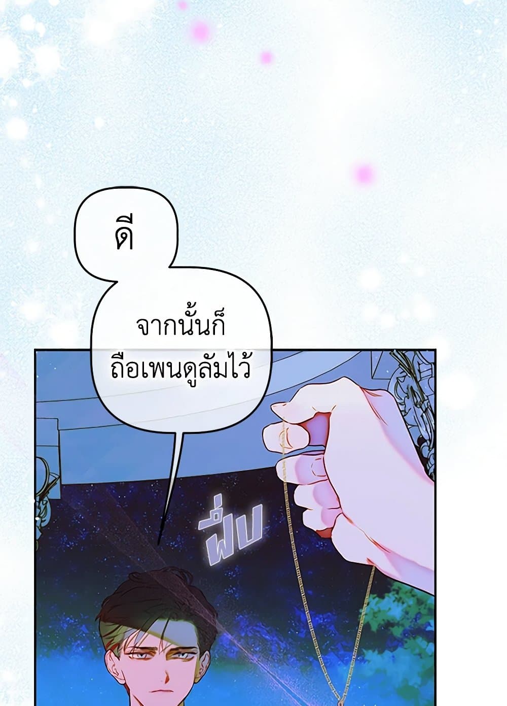 อ่านการ์ตูน My Mother Got Married By Contract 52 ภาพที่ 13