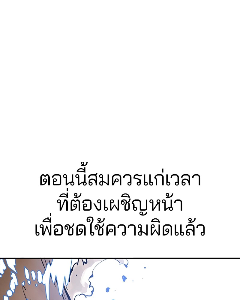 อ่านการ์ตูน Player 91 ภาพที่ 122