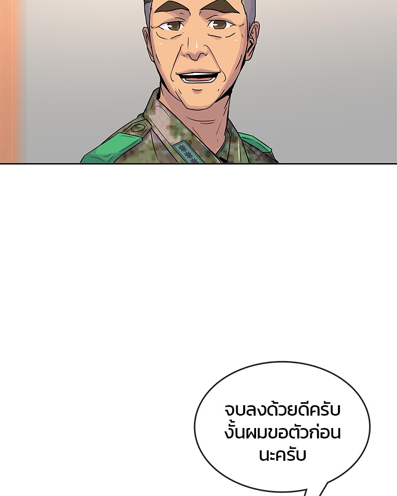 อ่านการ์ตูน Kitchen Soldier 80 ภาพที่ 36