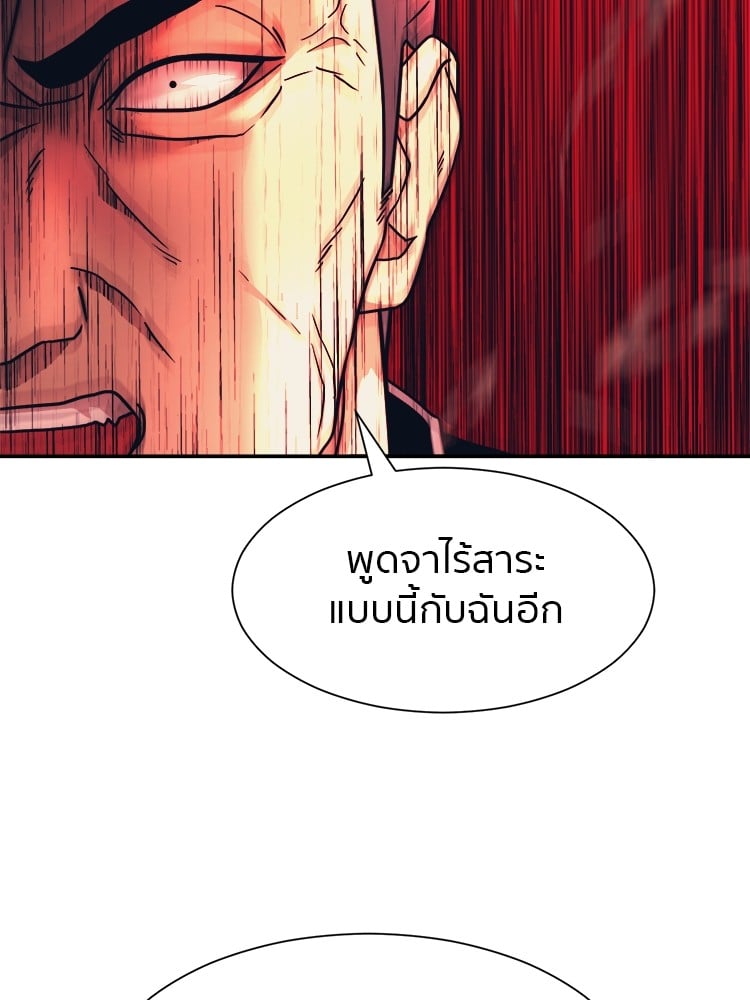 อ่านการ์ตูน I am Unbeatable 6 ภาพที่ 65