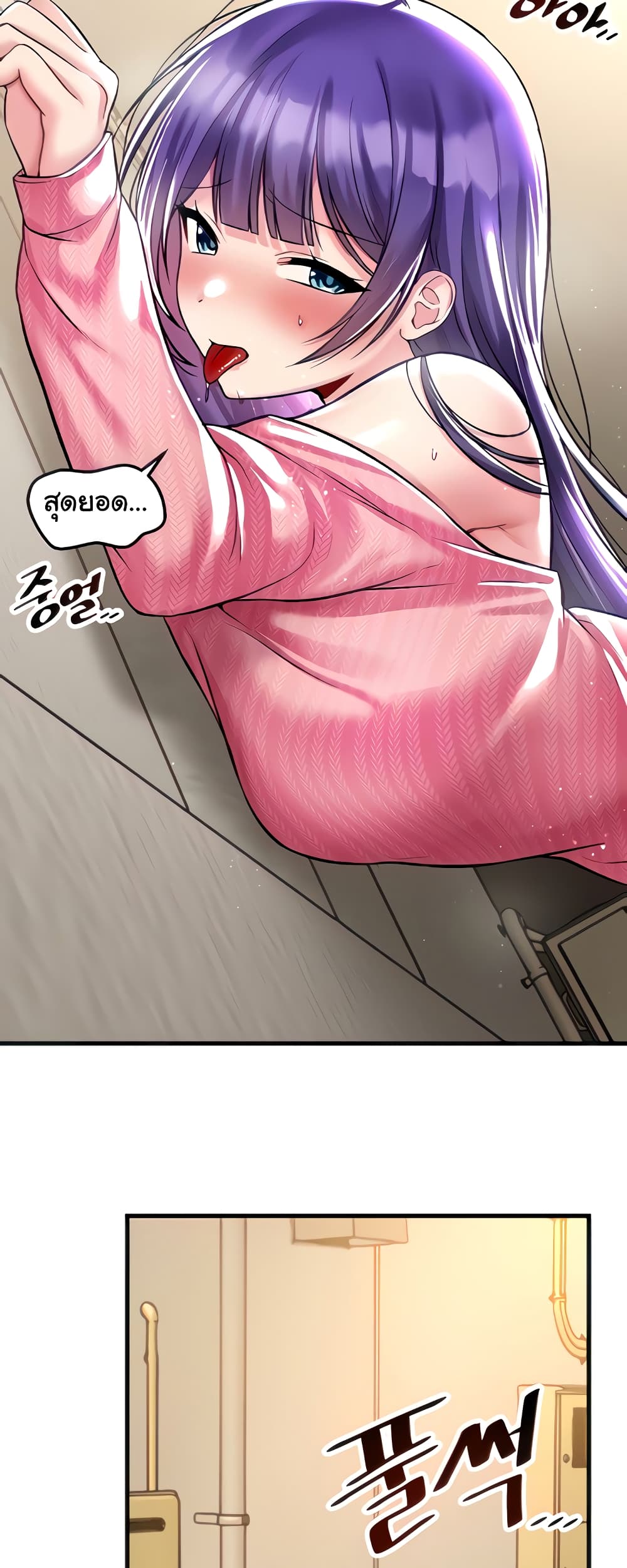 อ่านการ์ตูน Trapped in the Academy’s Eroge 37 ภาพที่ 3