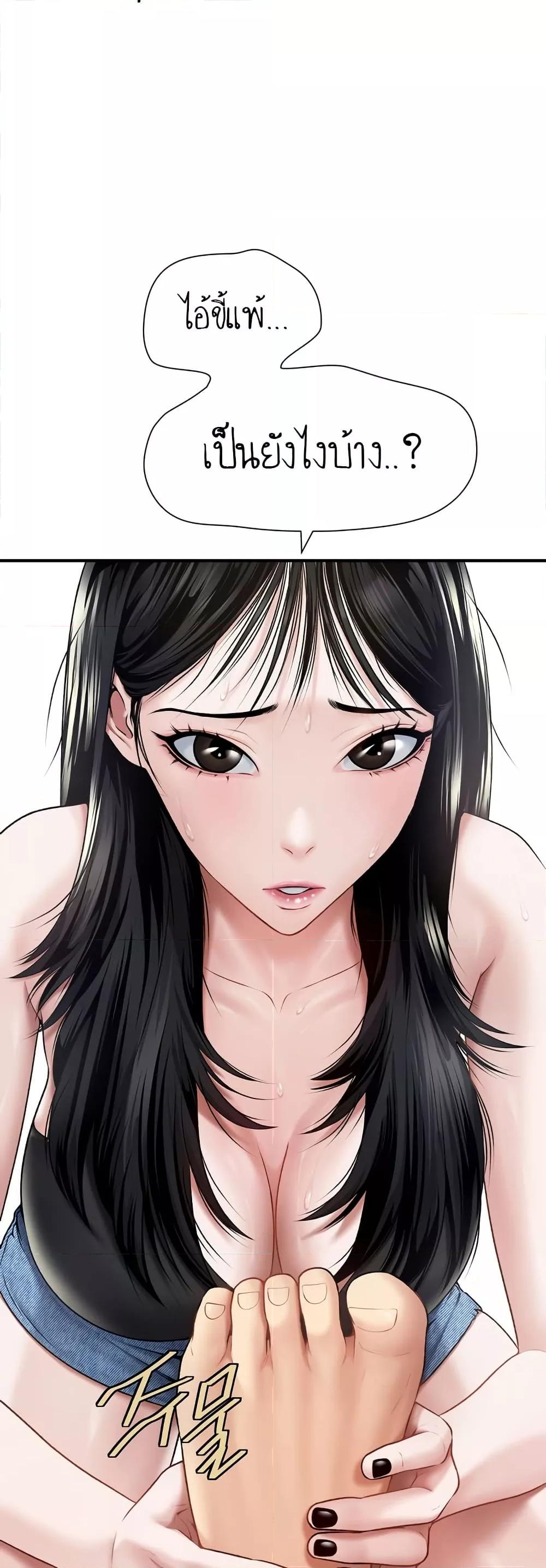 อ่านการ์ตูน Delusional Diary 6 ภาพที่ 38