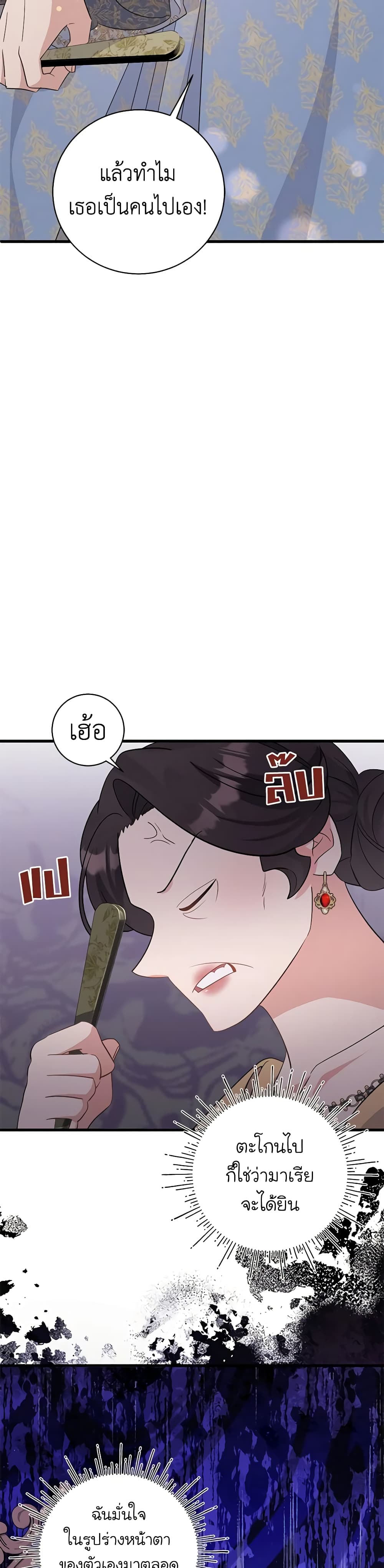 อ่านการ์ตูน I’m Sure It’s My Baby 31 ภาพที่ 38