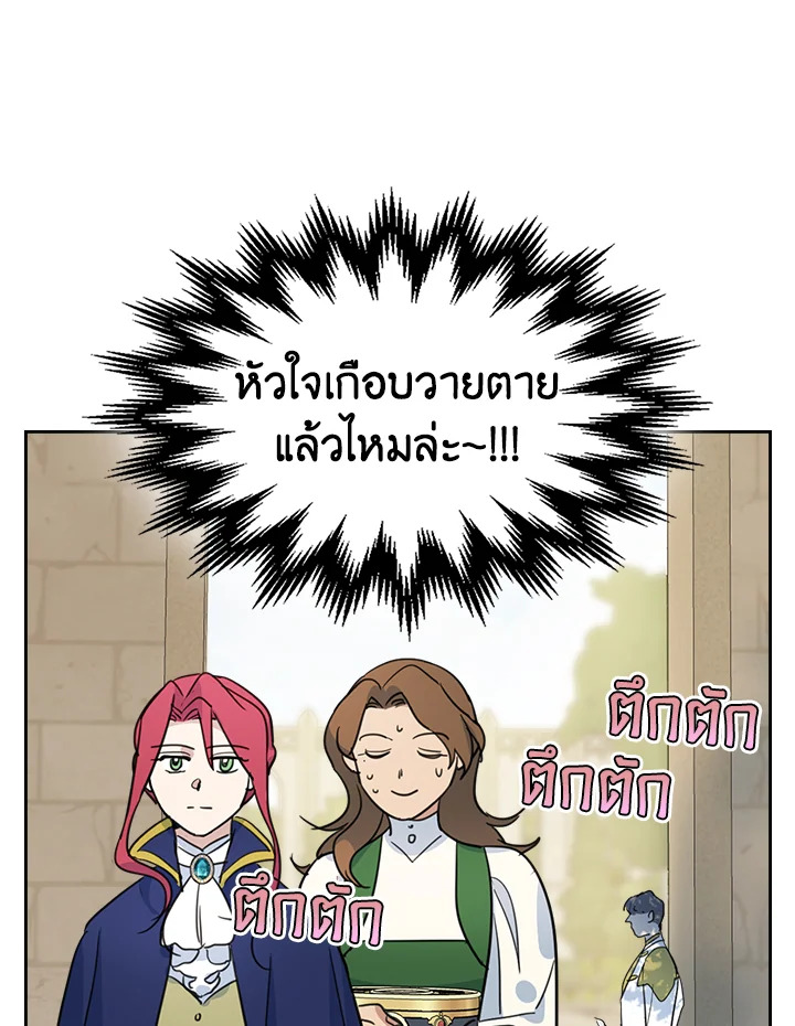 อ่านการ์ตูน The Lady and The Beast 75 ภาพที่ 36