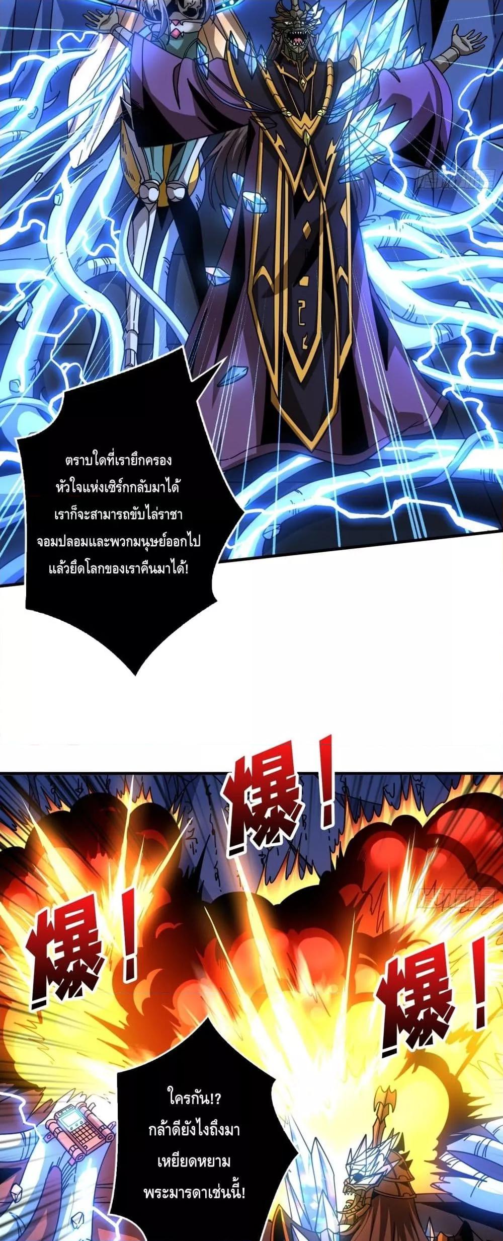 อ่านการ์ตูน King Account at the Start 270 ภาพที่ 3