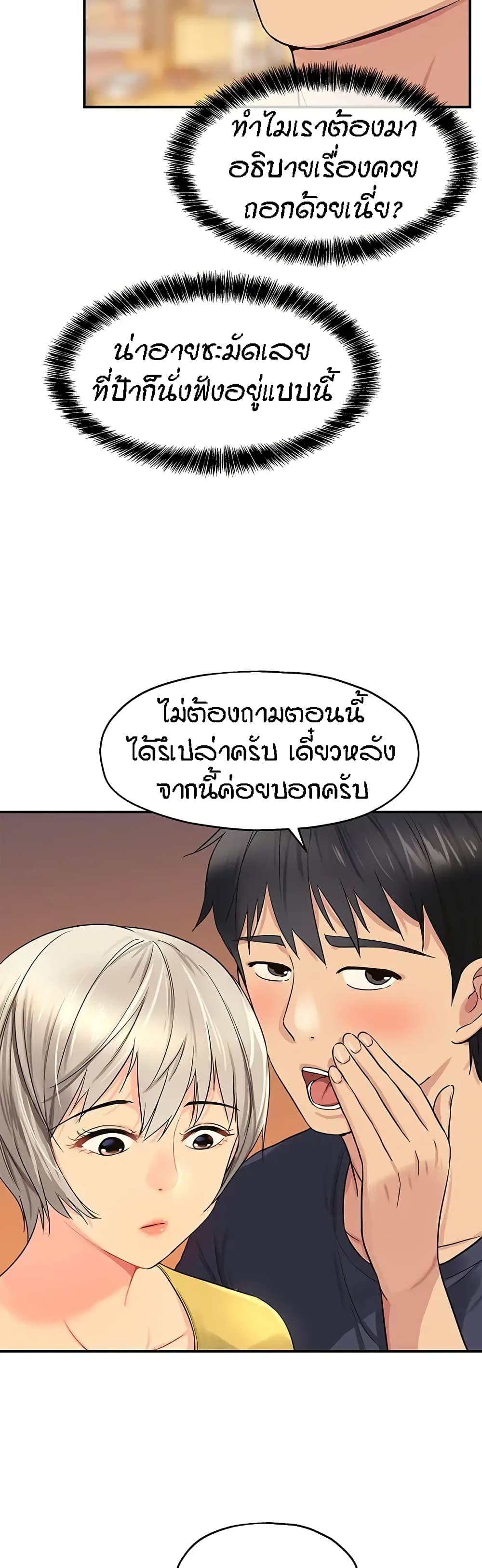 อ่านการ์ตูน Glory Hole 22 ภาพที่ 6