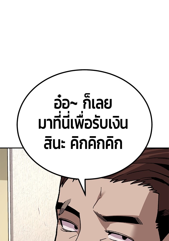 อ่านการ์ตูน Hand over the Money! 14 ภาพที่ 109