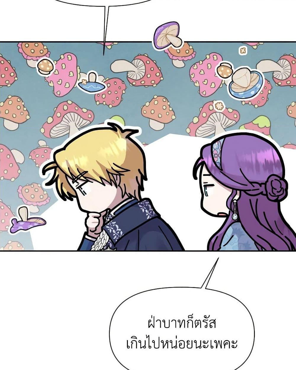 อ่านการ์ตูน Materialistic Princess 11 ภาพที่ 29