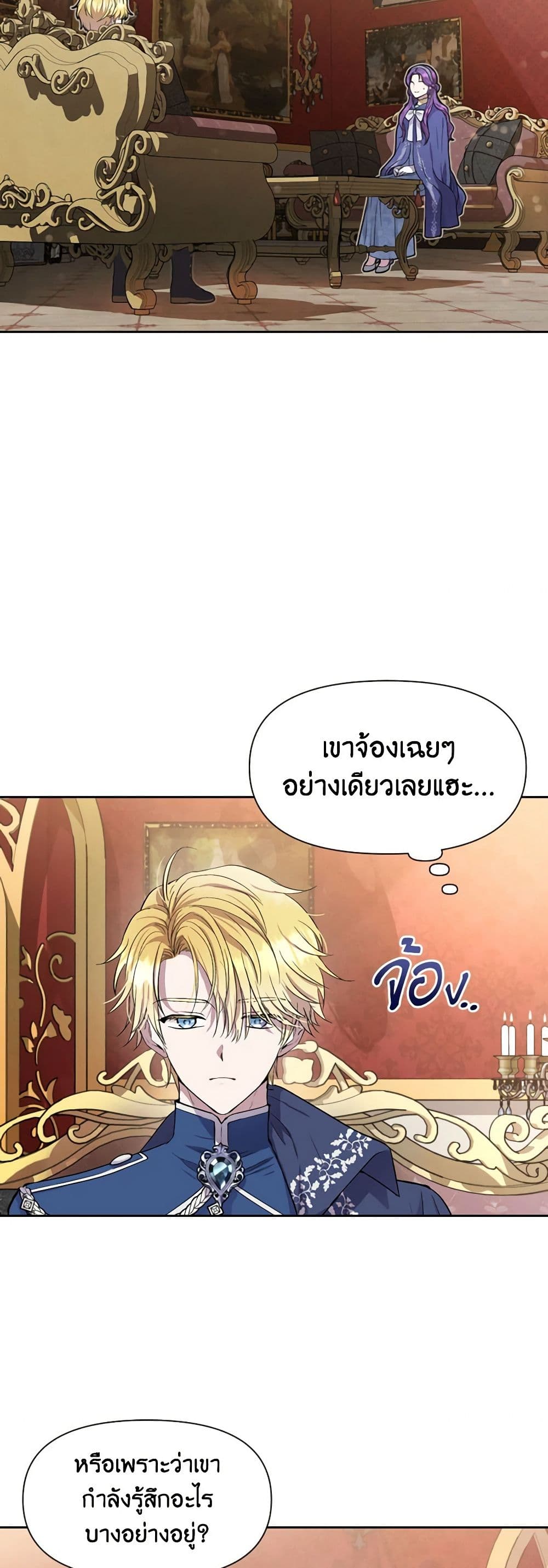 อ่านการ์ตูน Materialistic Princess 8 ภาพที่ 49