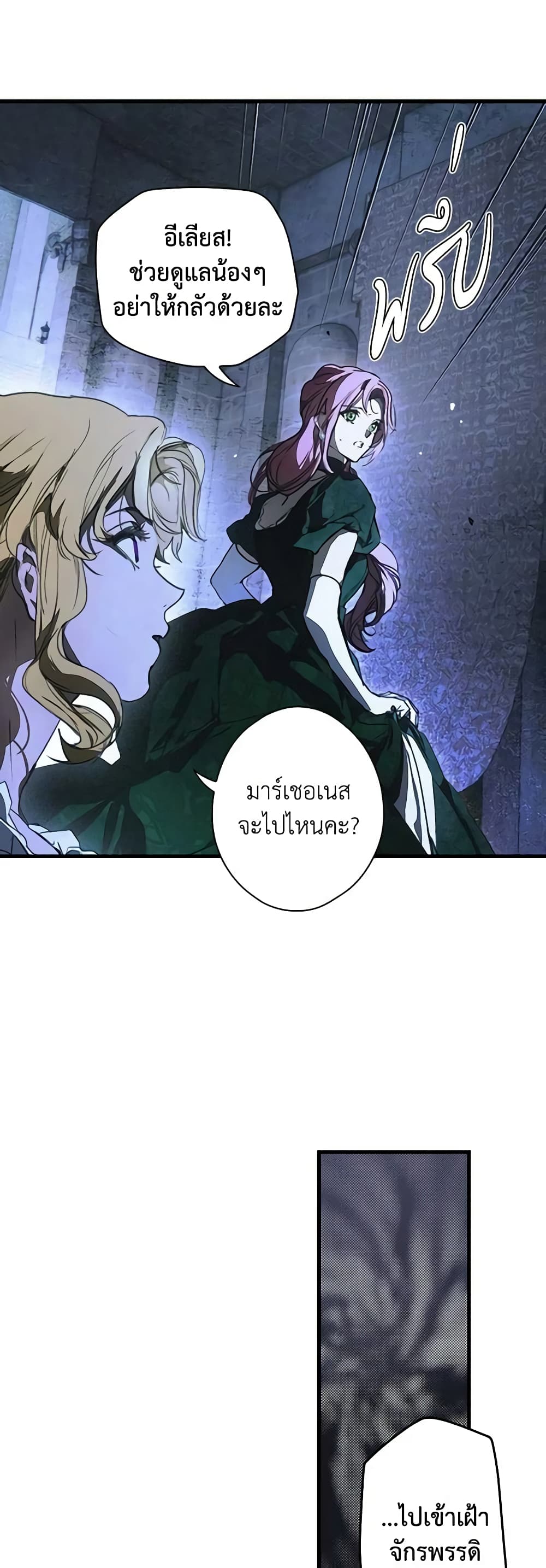 อ่านการ์ตูน The Fantasie of a Stepmother 114 ภาพที่ 59