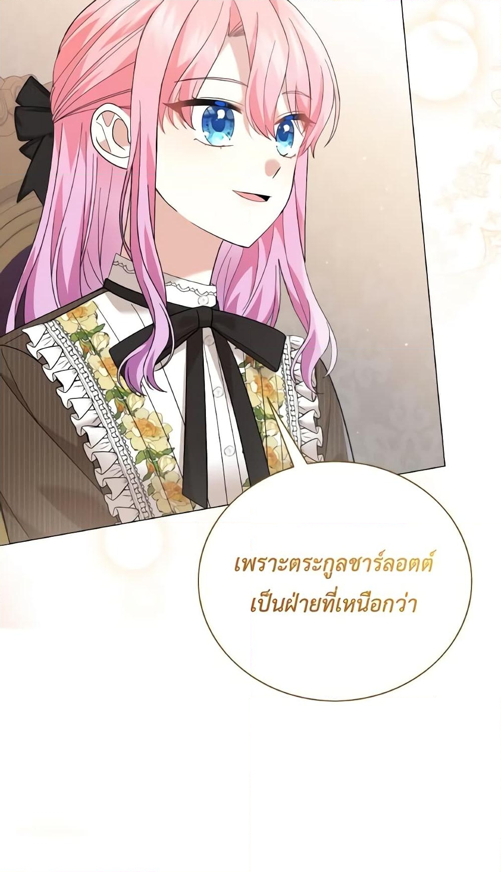 อ่านการ์ตูน The Little Princess Waits for the Breakup 26 ภาพที่ 44