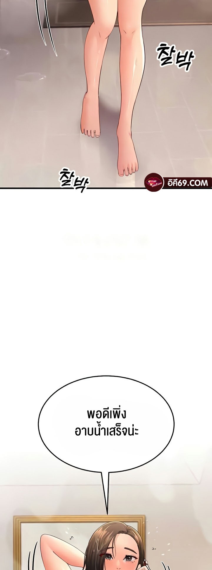 อ่านการ์ตูน Mother-in-Law Bends To My Will 44 ภาพที่ 9