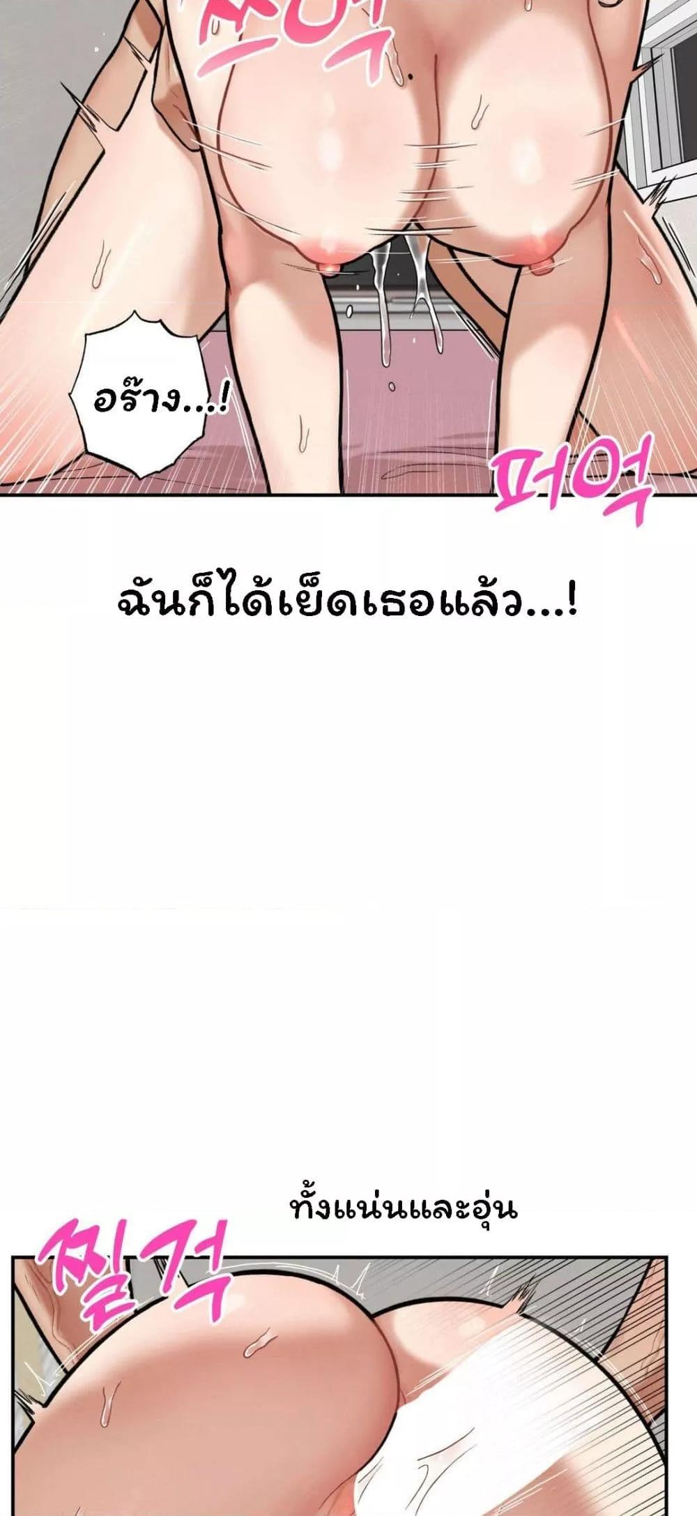 อ่านการ์ตูน An Invisible Kiss 5 ภาพที่ 3