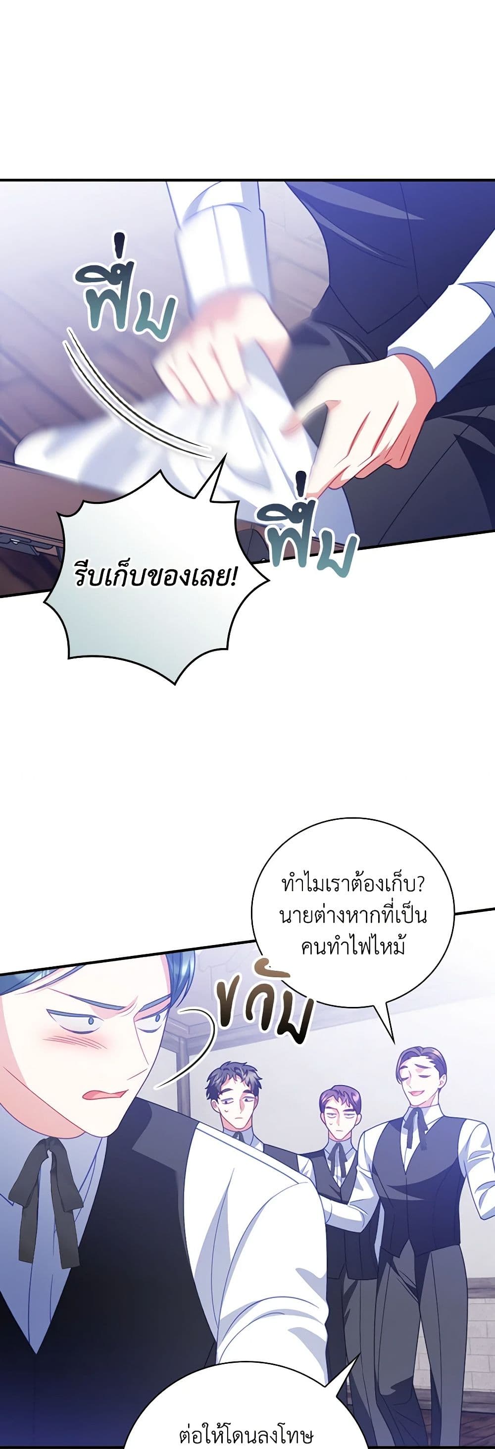 อ่านการ์ตูน I Raised Him Modestly, But He Came Back Obsessed With Me 60 ภาพที่ 41