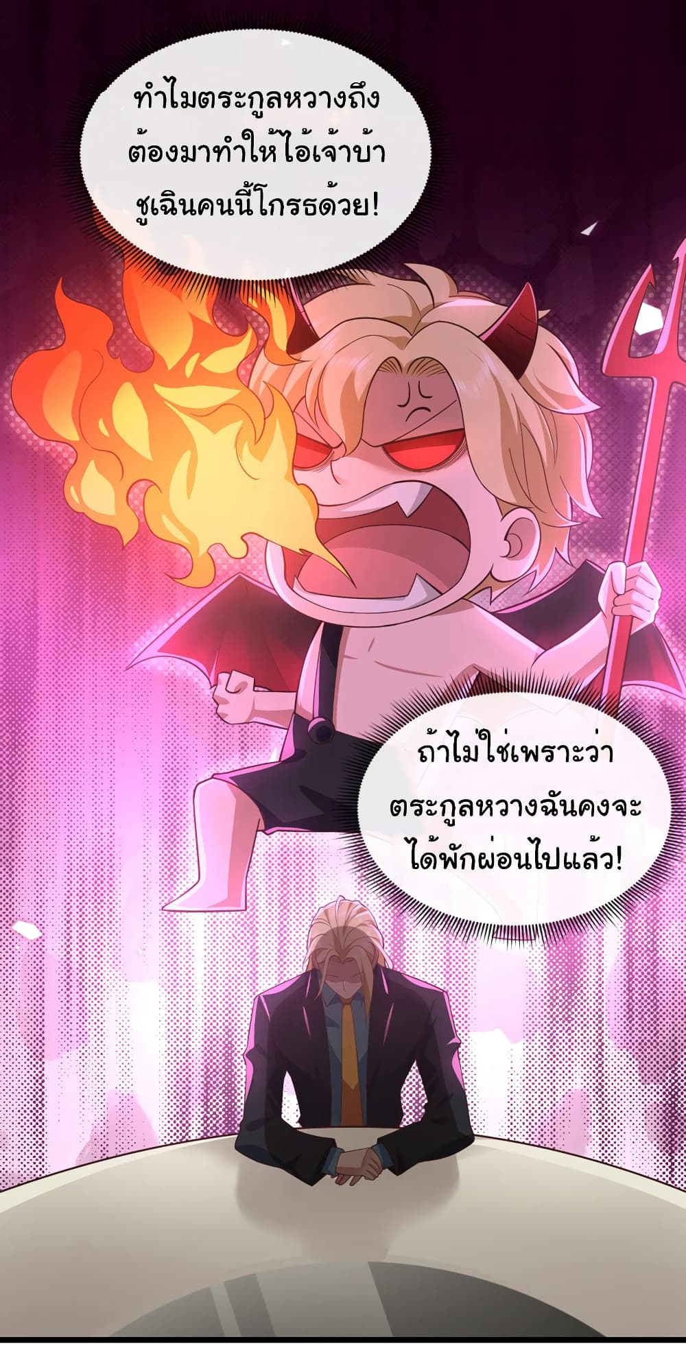 อ่านการ์ตูน Chu Chen, The Trash Son-in-Law 59 ภาพที่ 14