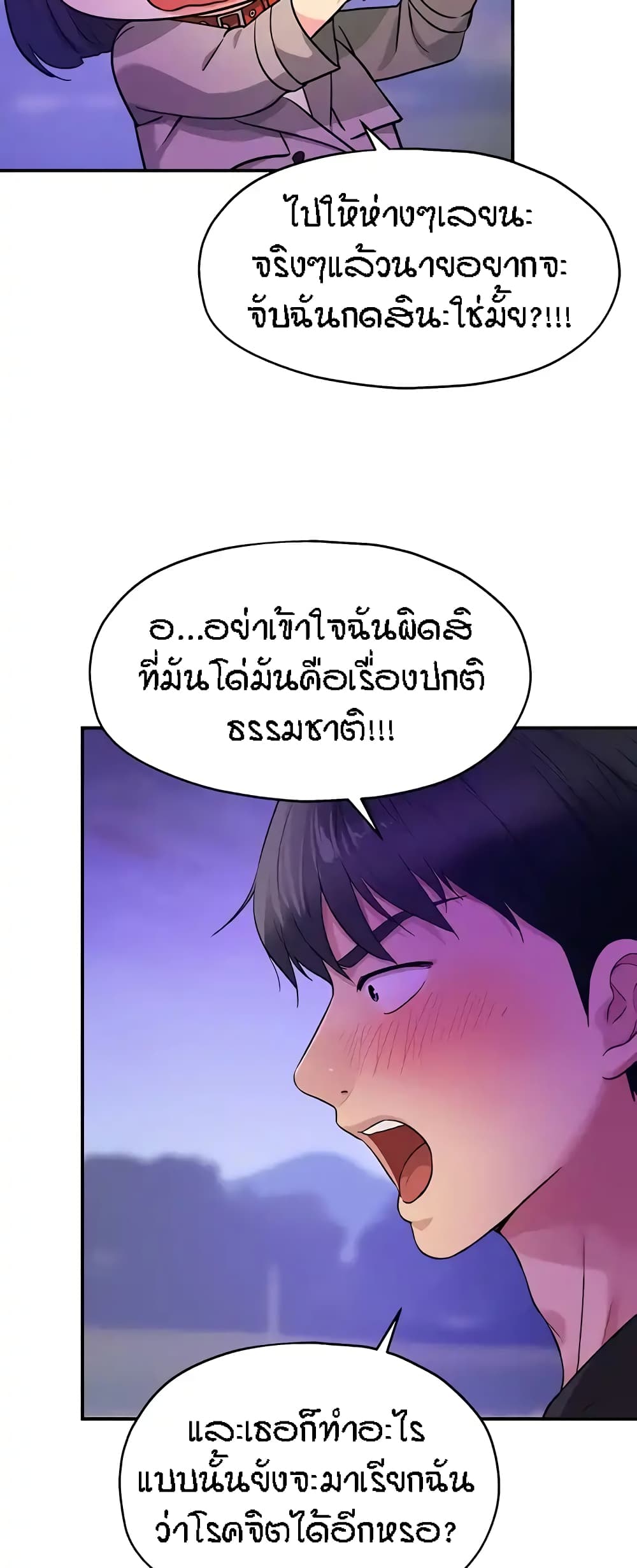 อ่านการ์ตูน Glory Hole 27 ภาพที่ 20