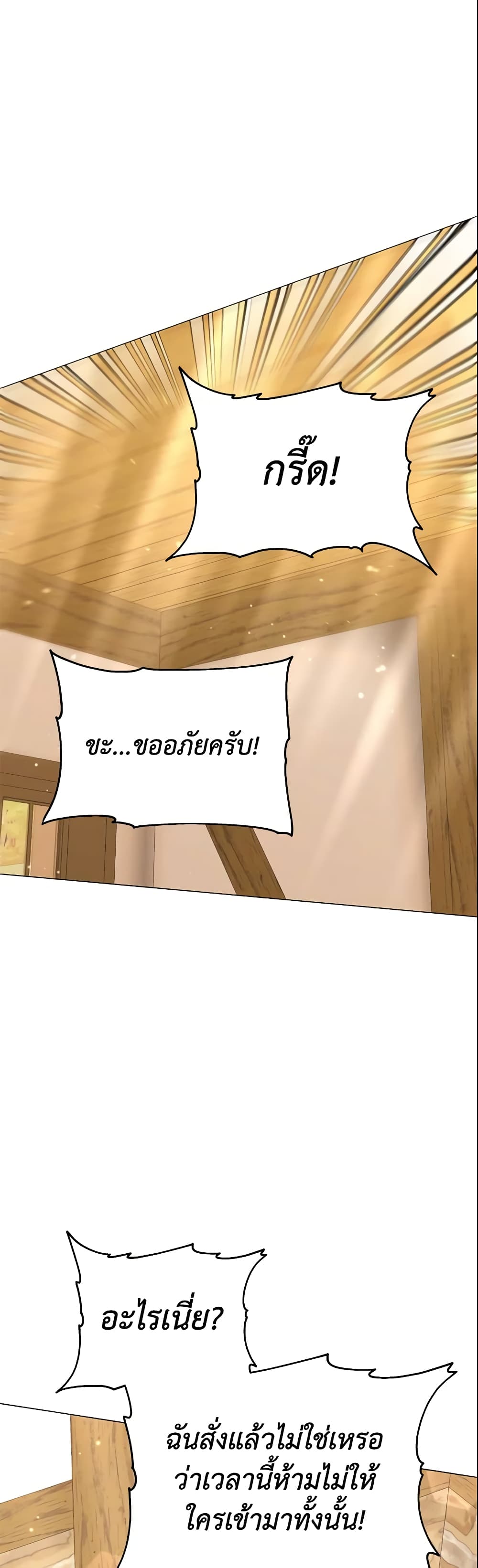 อ่านการ์ตูน The Little Landlady 53 ภาพที่ 50