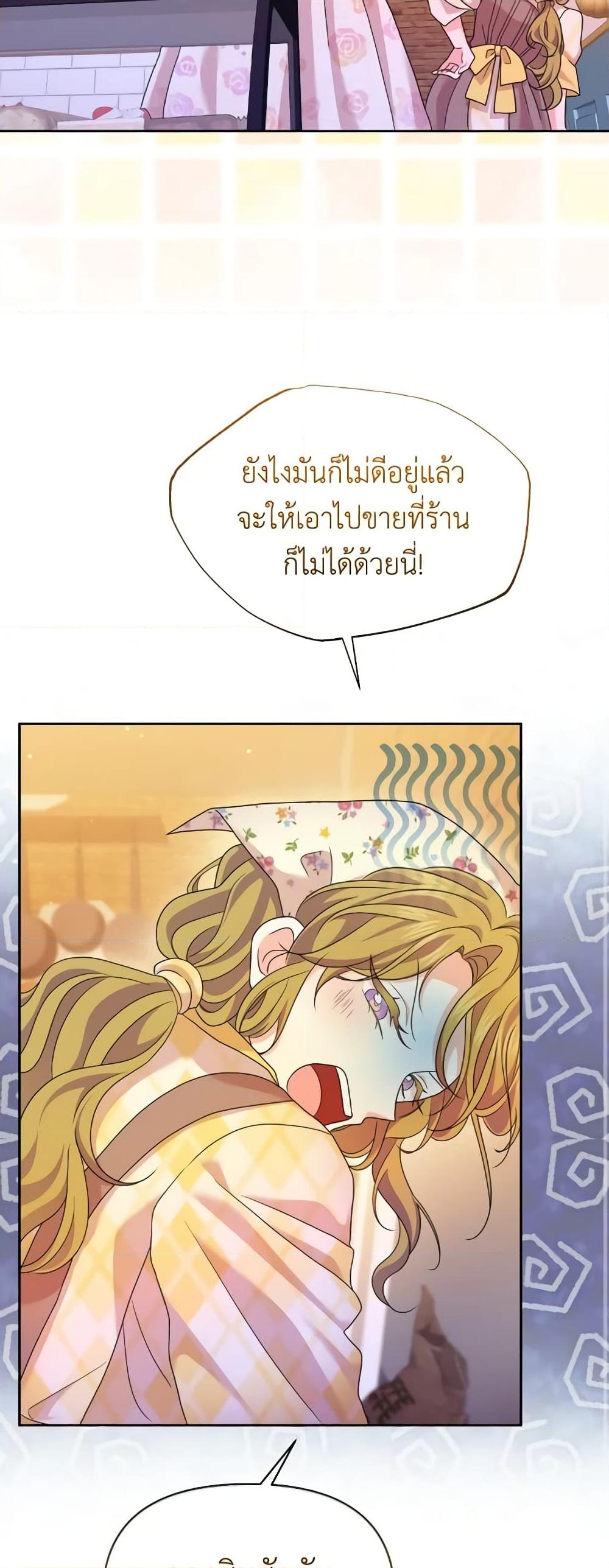 อ่านการ์ตูน The Returner Lady Opens a Dessert Shop 72 ภาพที่ 10