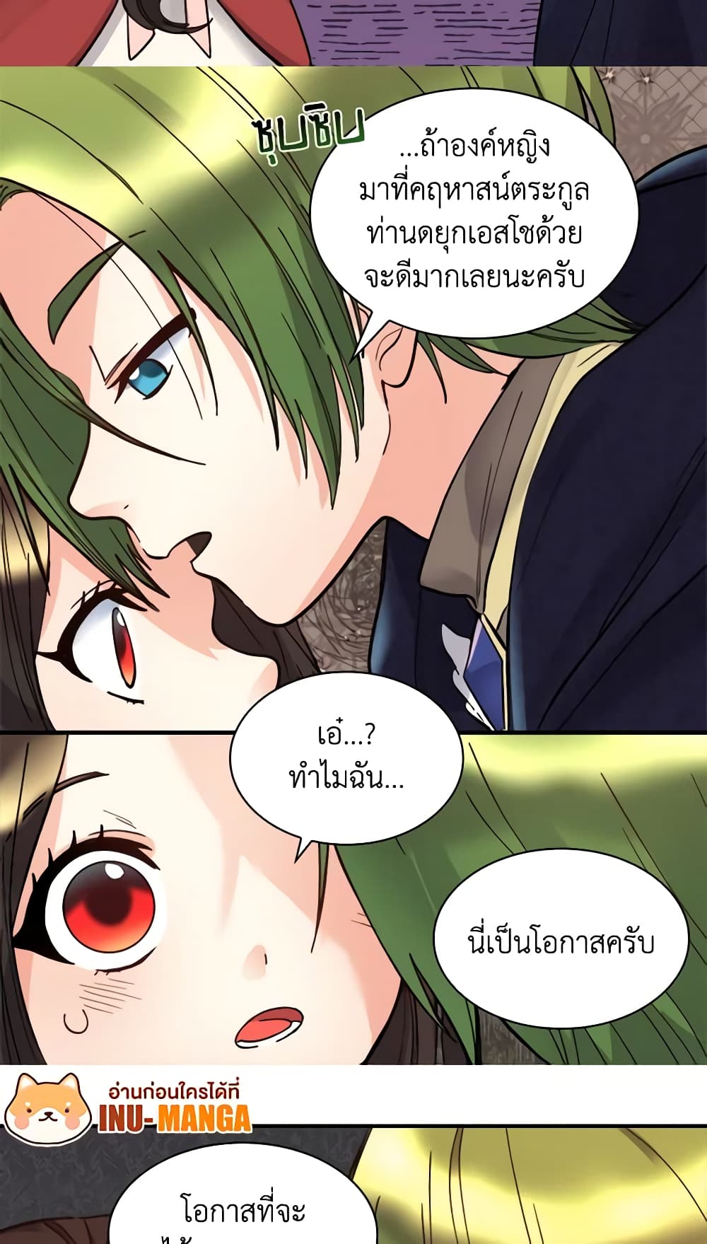 อ่านการ์ตูน The Twins’ New Life 70 ภาพที่ 50