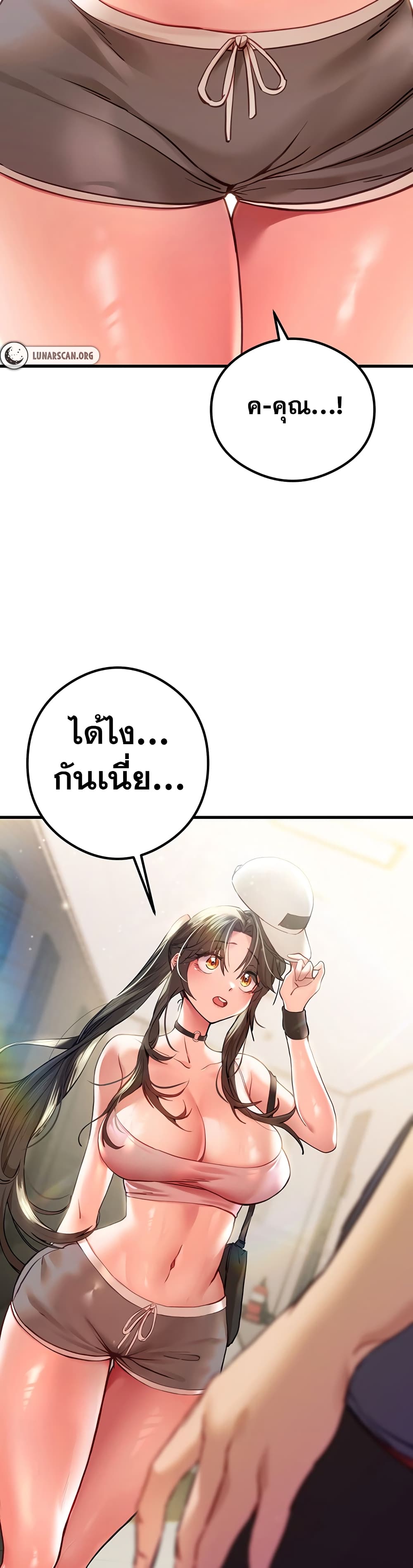 อ่านการ์ตูน I Have To Sleep With A Stranger? 5 ภาพที่ 58