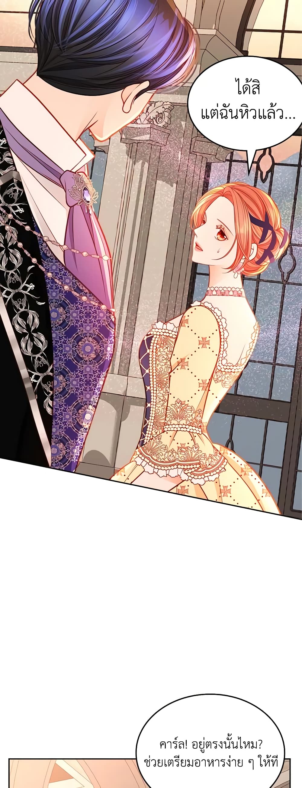 อ่านการ์ตูน The Duchess’s Secret Dressing Room 61 ภาพที่ 14