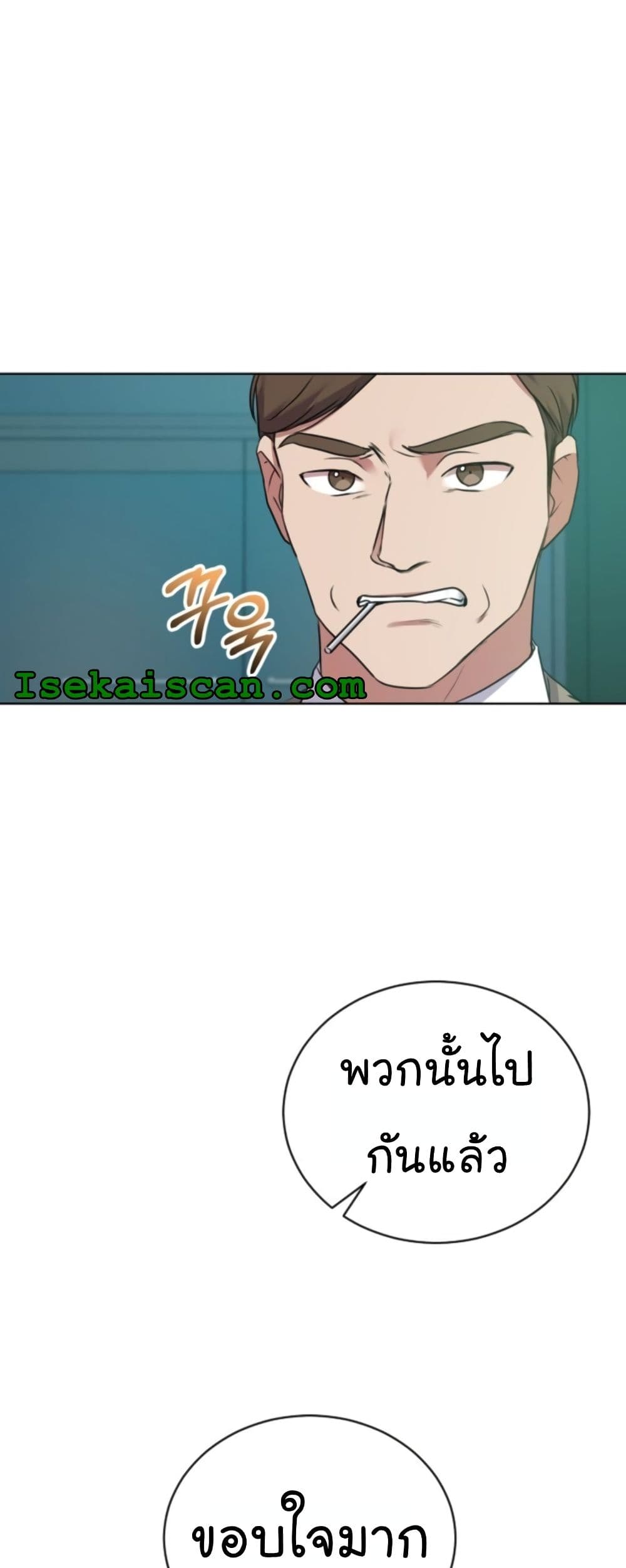 อ่านการ์ตูน National Tax Service Thug 14 ภาพที่ 12