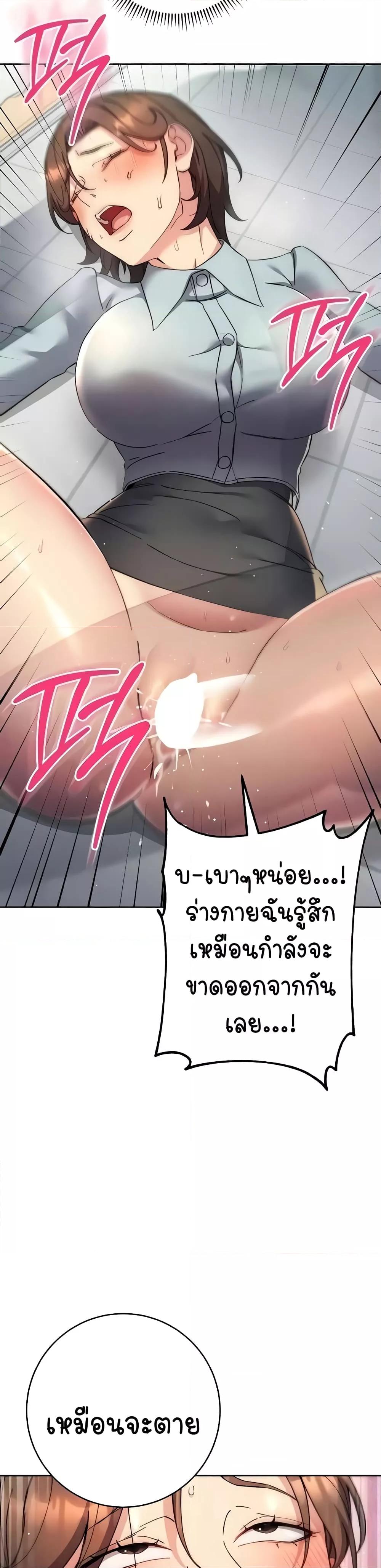 อ่านการ์ตูน Outsider: The Invisible Man 18 ภาพที่ 39