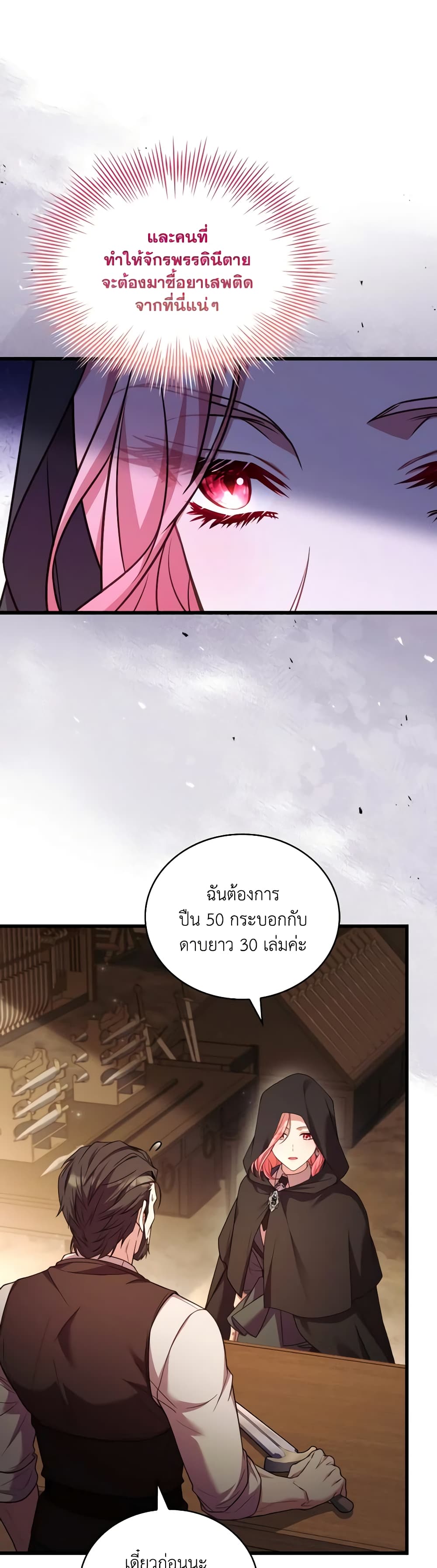 อ่านการ์ตูน The Price Of Breaking Up 76 ภาพที่ 35