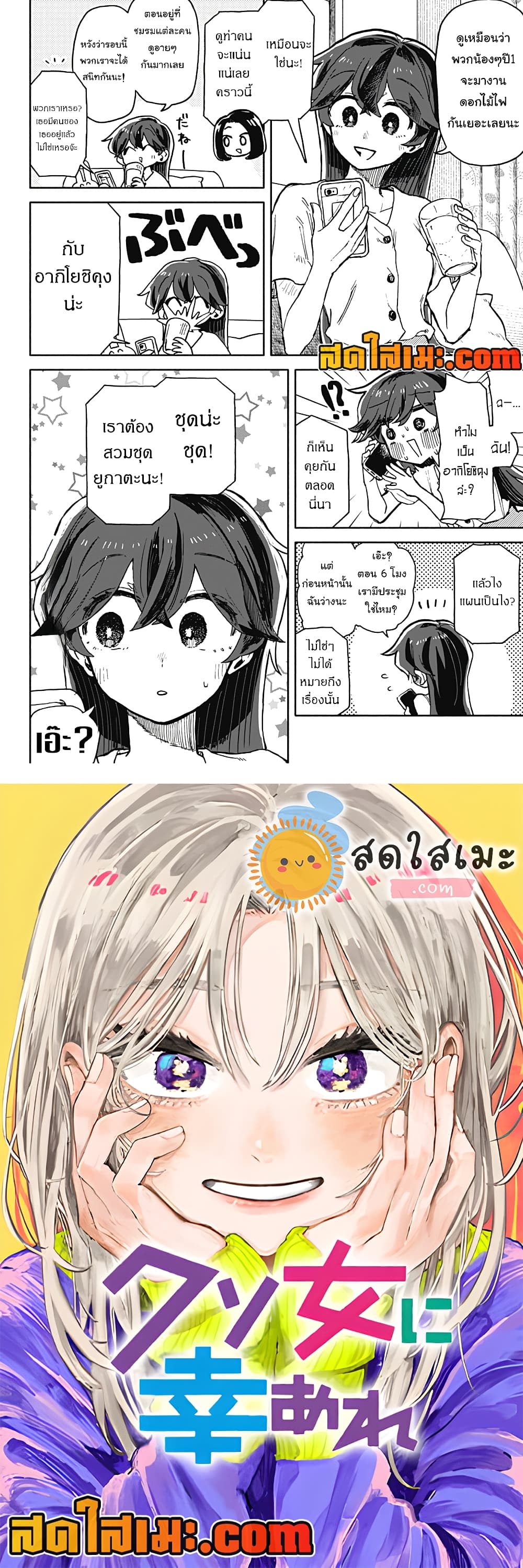 อ่านการ์ตูน Hope You’re Happy, Lemon 23 ภาพที่ 24