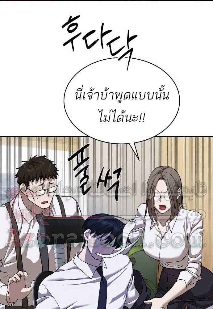 อ่านการ์ตูน Special Civil Servant 31 ภาพที่ 24