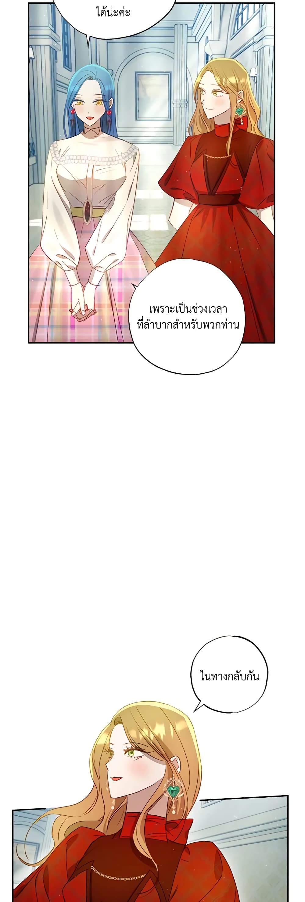 อ่านการ์ตูน I Failed to Divorce My Husband 56 ภาพที่ 33