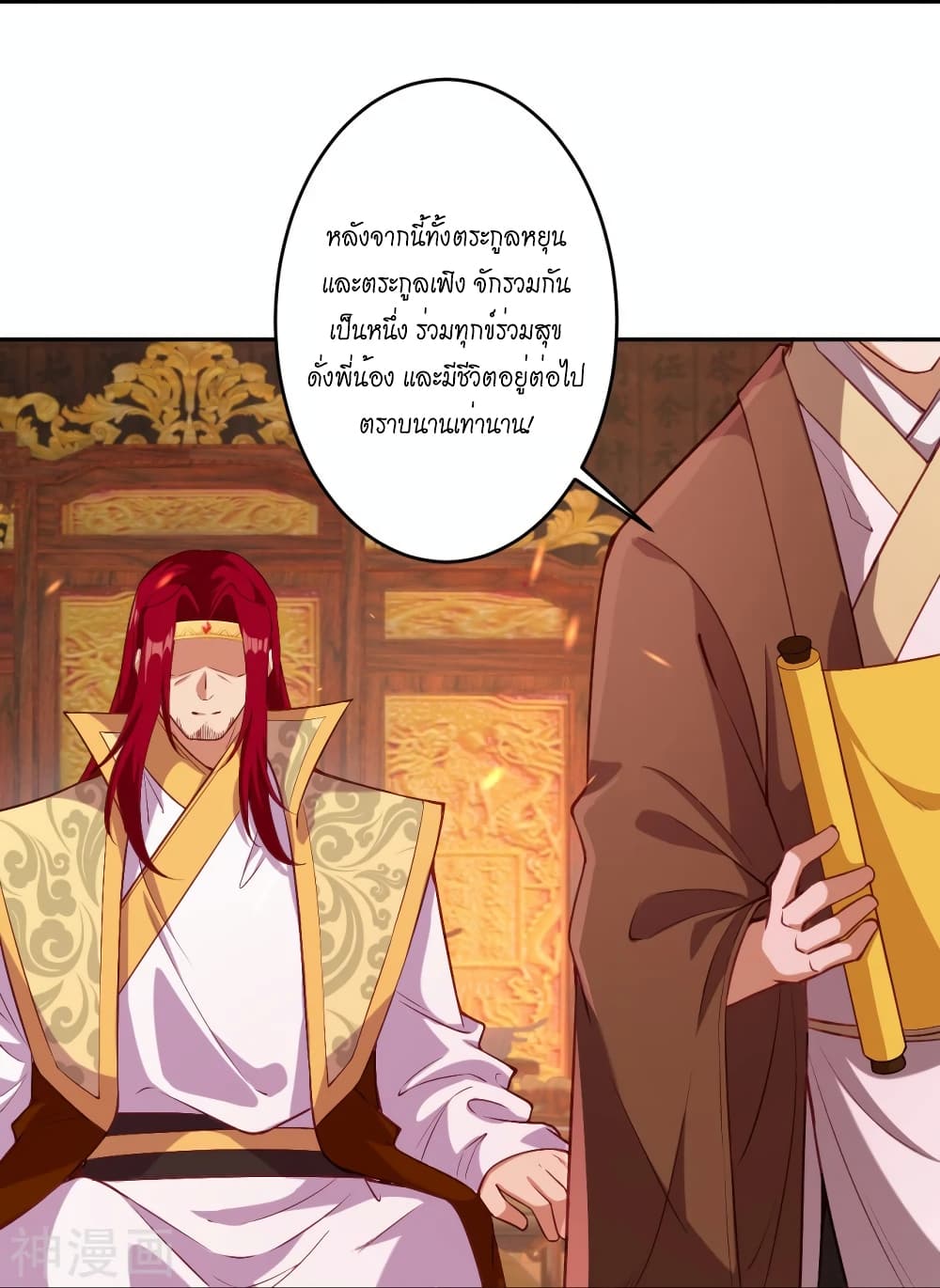 อ่านการ์ตูน Against the Gods 486 ภาพที่ 52