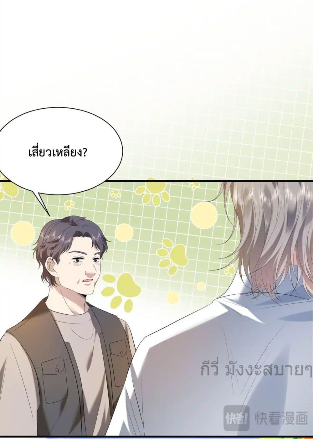 อ่านการ์ตูน Somebody Stole My Heart! 13 ภาพที่ 8