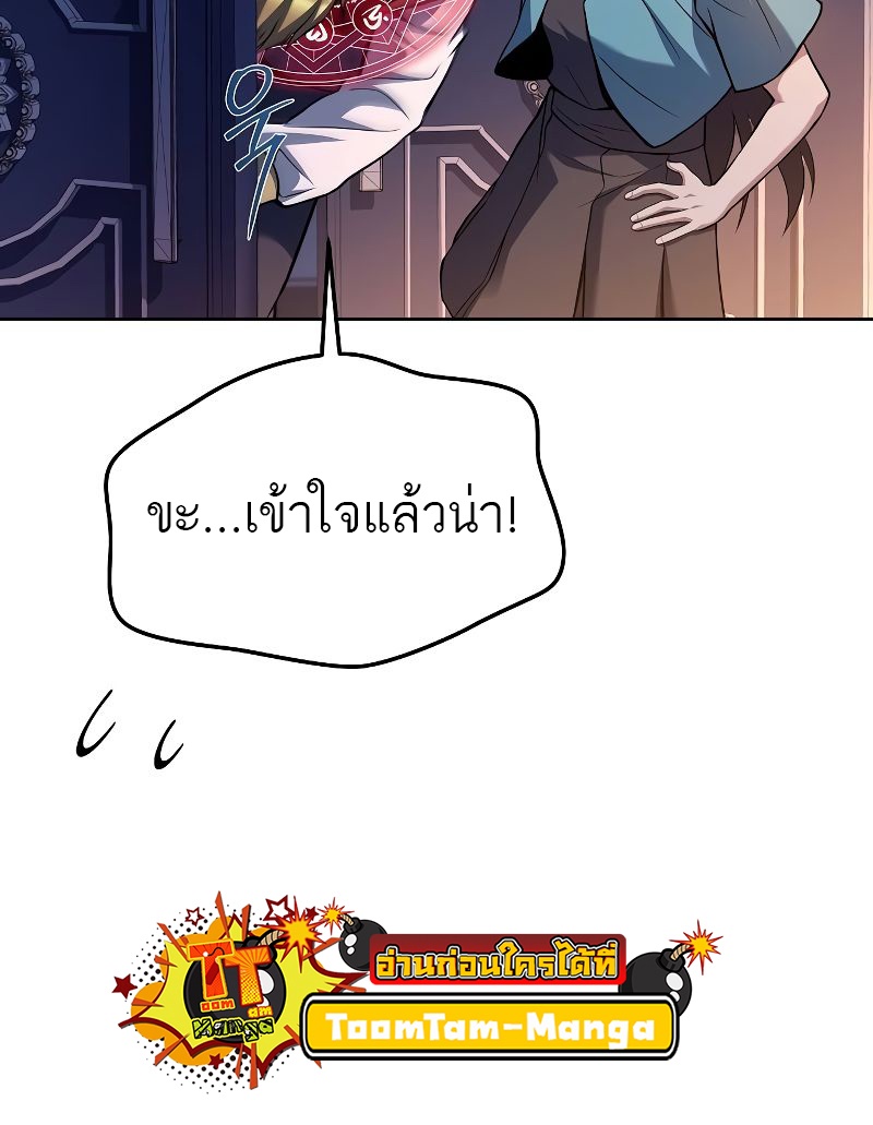 อ่านการ์ตูน A Wizard’s Restaurant 42 ภาพที่ 63