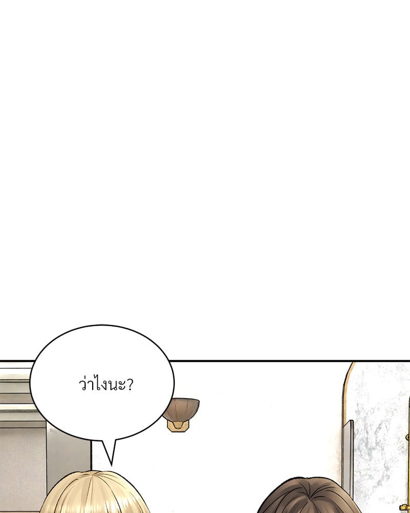 อ่านการ์ตูน Herbal Love Story 24 ภาพที่ 106