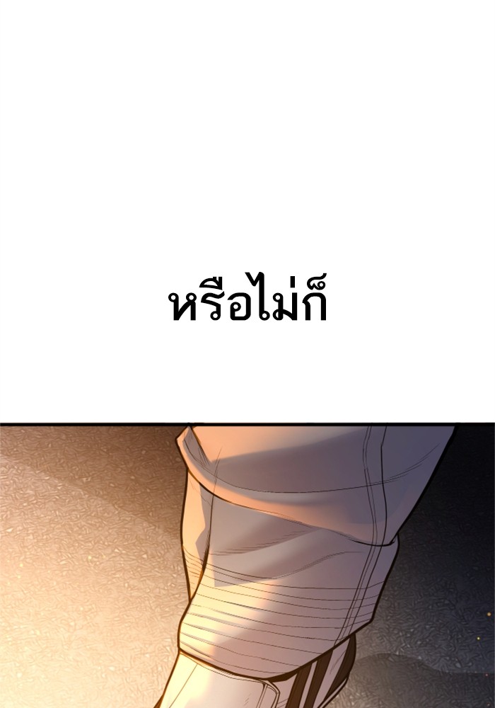 อ่านการ์ตูน Manager Kim 121 ภาพที่ 90