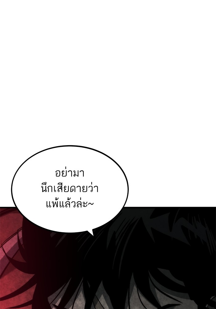 อ่านการ์ตูน Ultra Alter 110 ภาพที่ 96