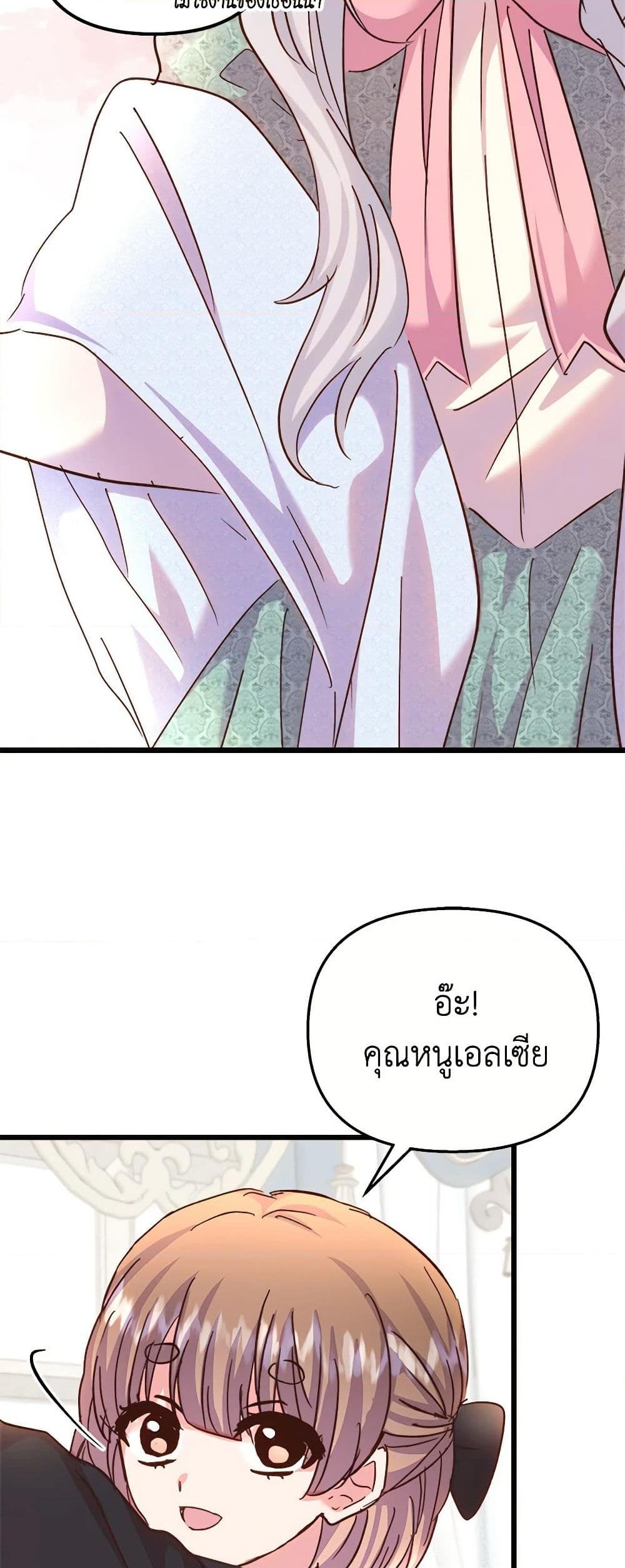 อ่านการ์ตูน I Didn’t Save You To Get Proposed To 67 ภาพที่ 44