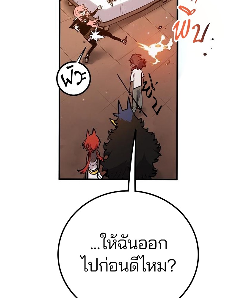 อ่านการ์ตูน Player 170 ภาพที่ 126