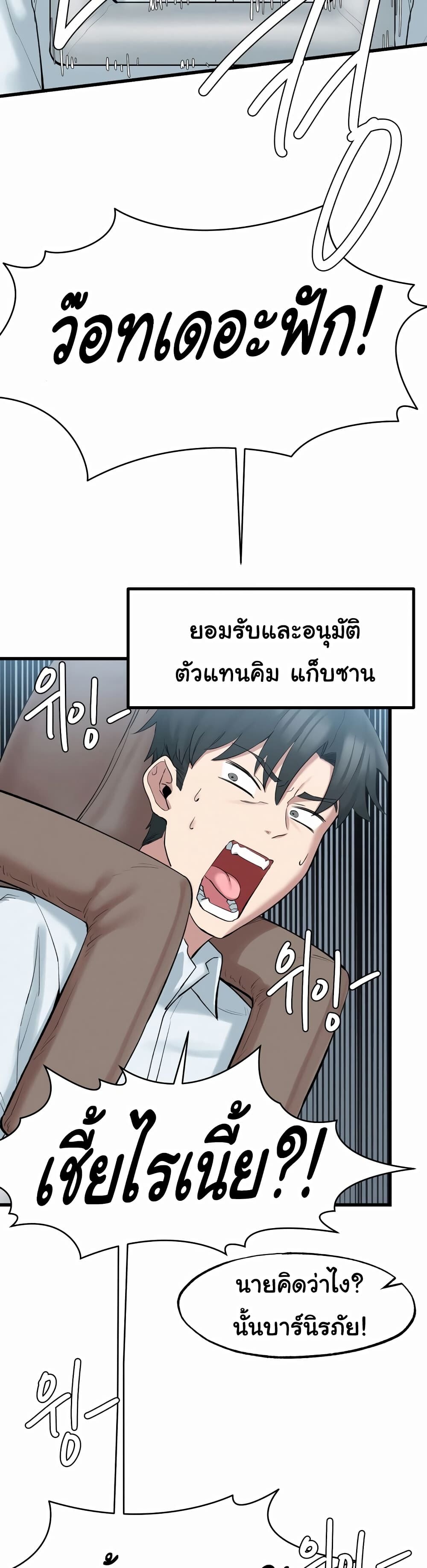 อ่านการ์ตูน Global Sexual Culture Research Institute 2 ภาพที่ 49