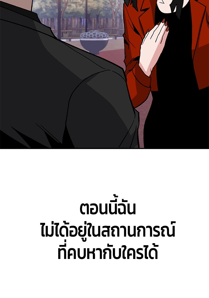 อ่านการ์ตูน Hand over the Money! 15 ภาพที่ 113