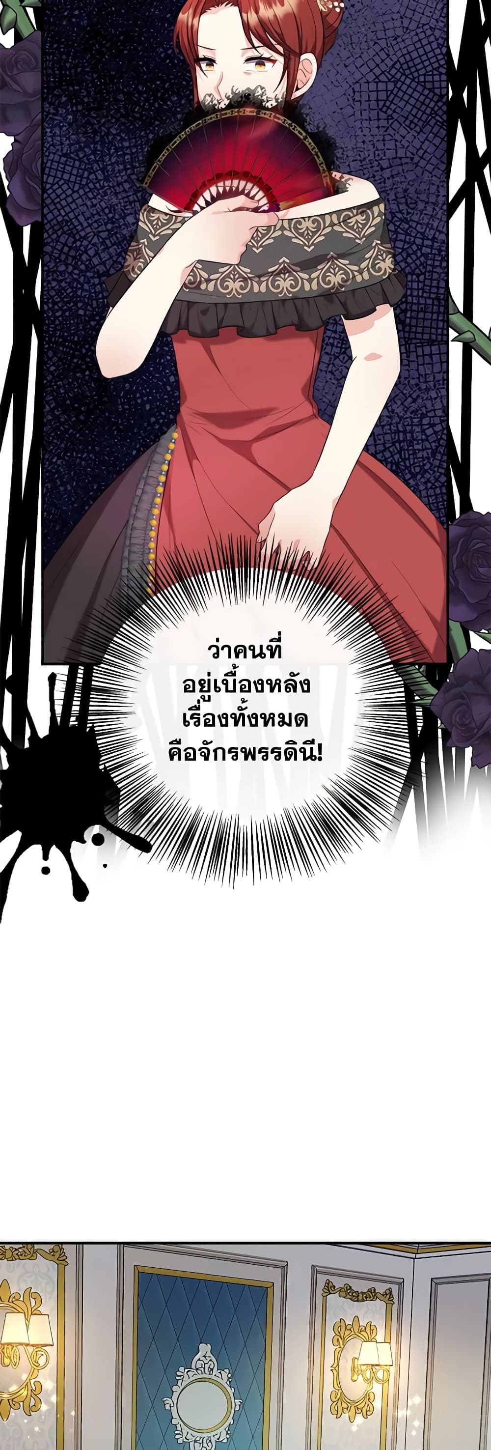 อ่านการ์ตูน I Became The Older Sister of A Regretful Male Lead 49 ภาพที่ 42