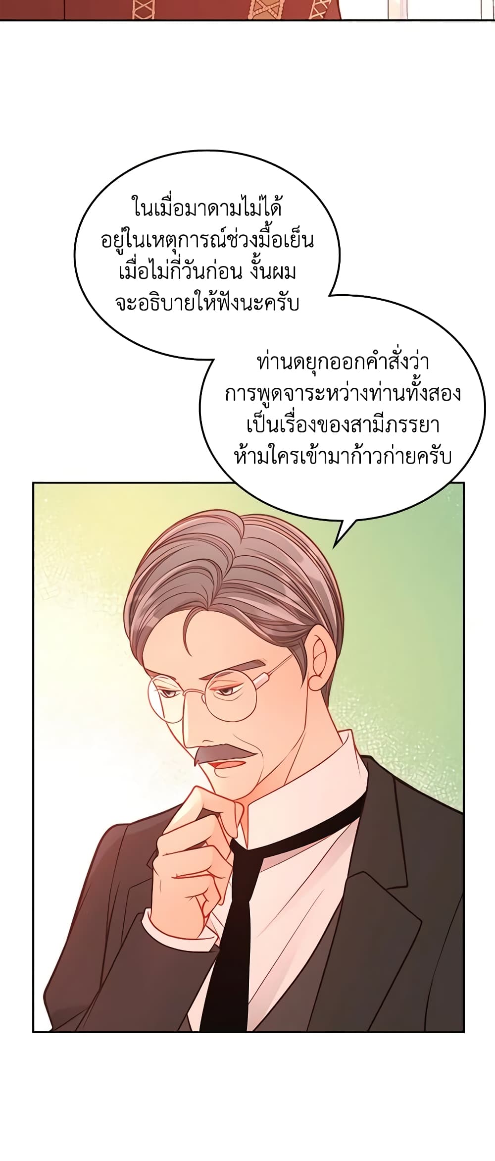 อ่านการ์ตูน The Duchess’s Secret Dressing Room 35 ภาพที่ 24