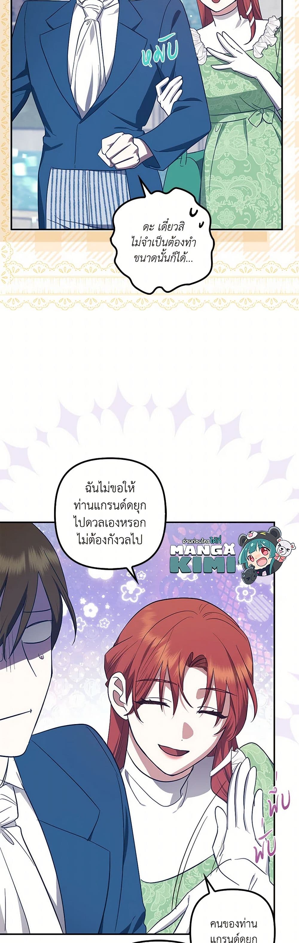 อ่านการ์ตูน The Abandoned Bachelorette Enjoys Her Simple Life 72 ภาพที่ 13