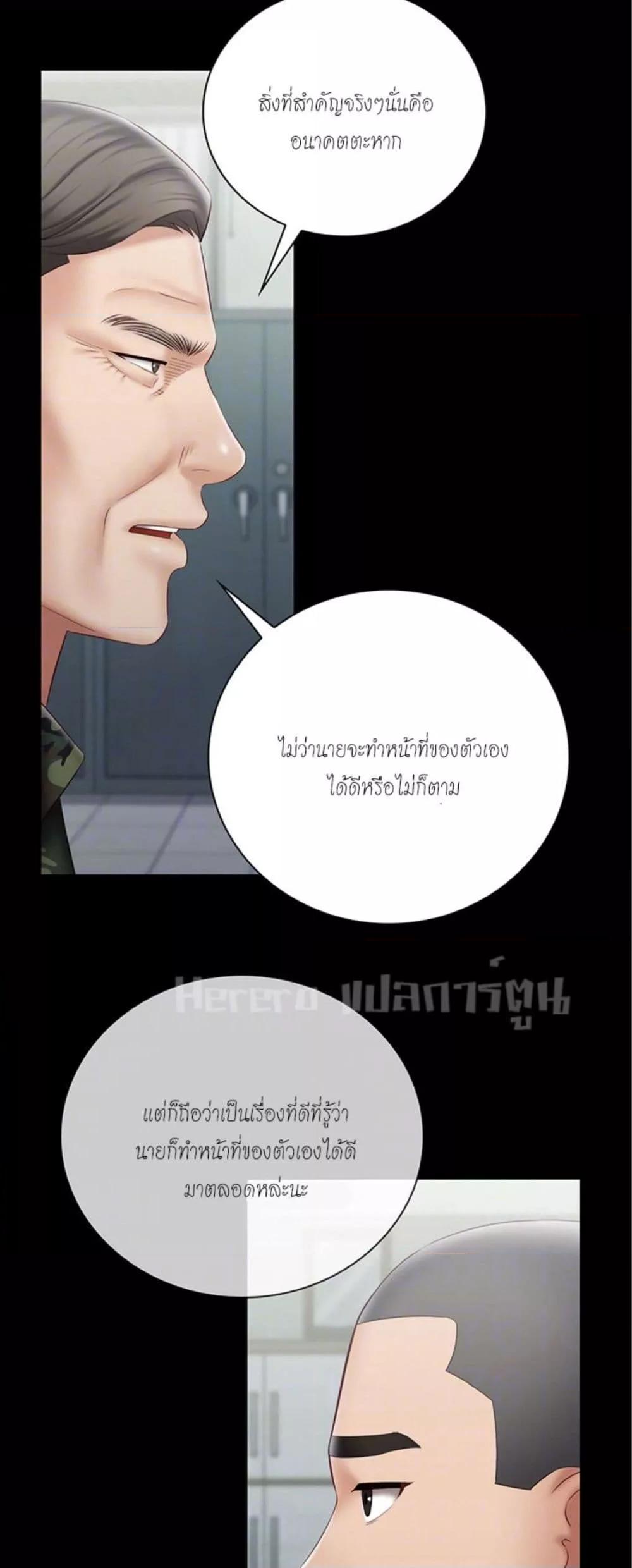 อ่านการ์ตูน My Sister’s Duty 54 ภาพที่ 16