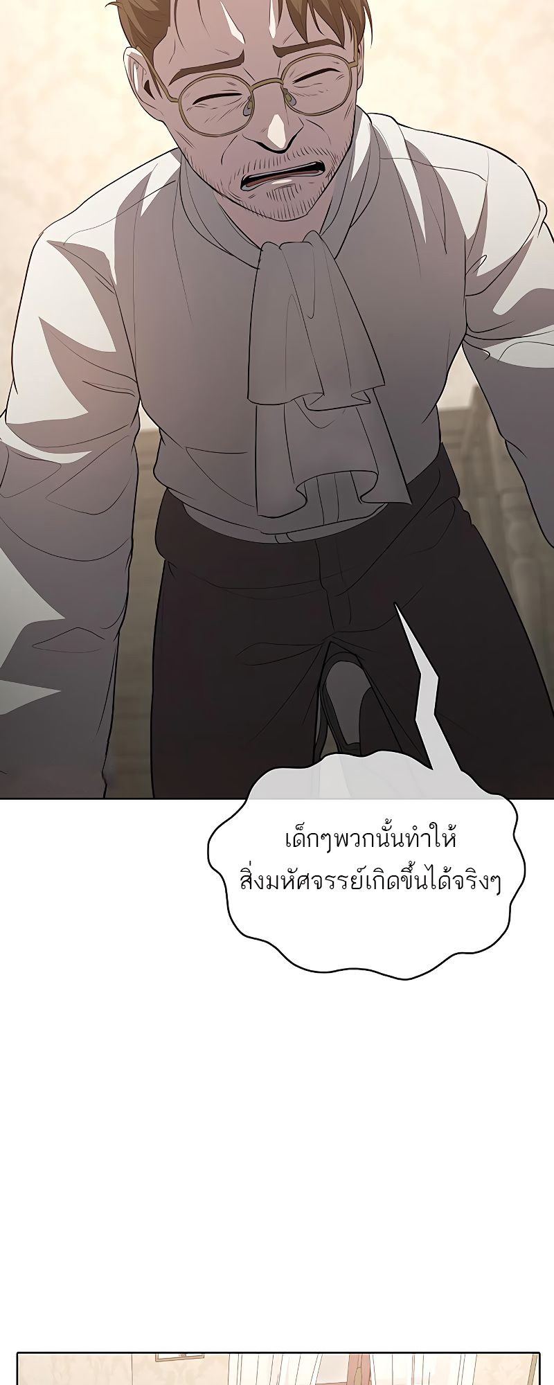 อ่านการ์ตูน The Strongest Chef in Another World 17 ภาพที่ 107