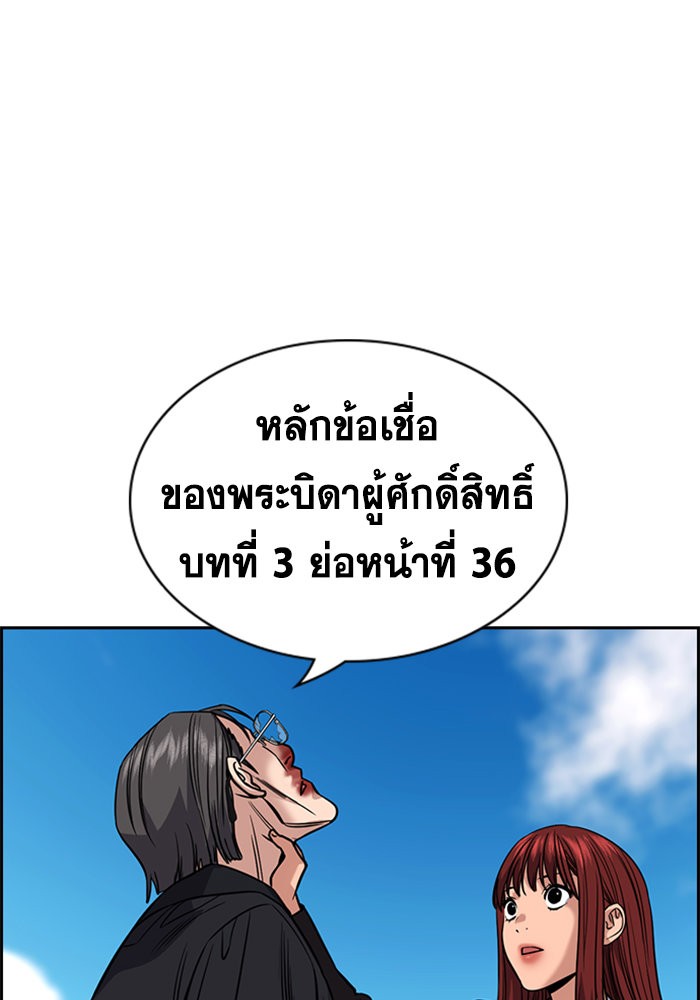 อ่านการ์ตูน True Education 106 ภาพที่ 52