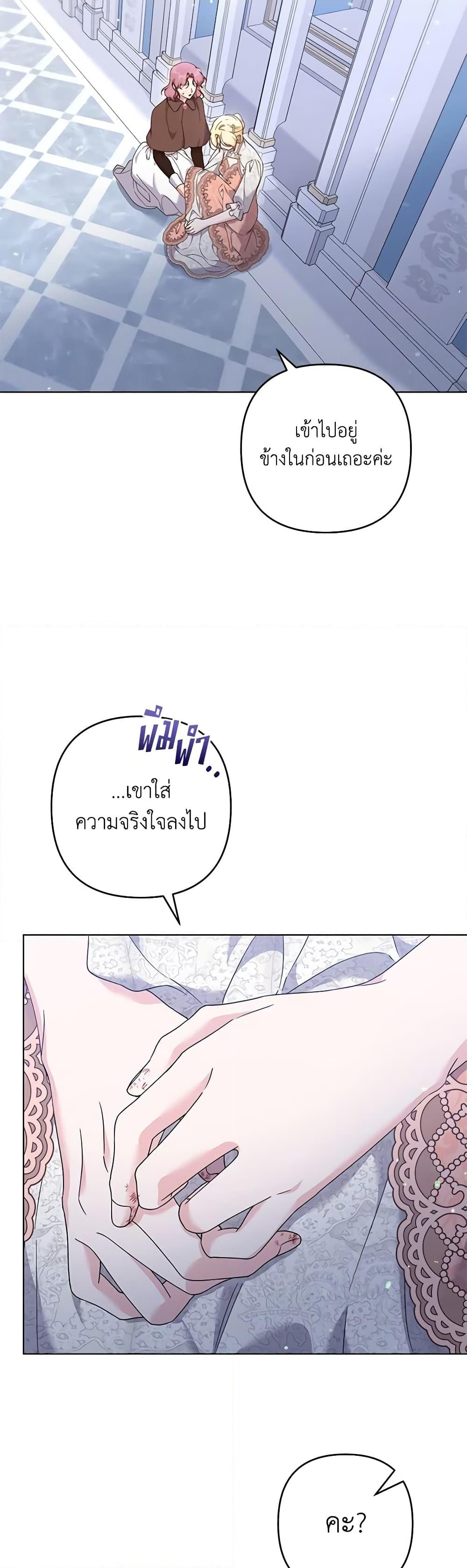 อ่านการ์ตูน What It Means to Be You 115 ภาพที่ 11