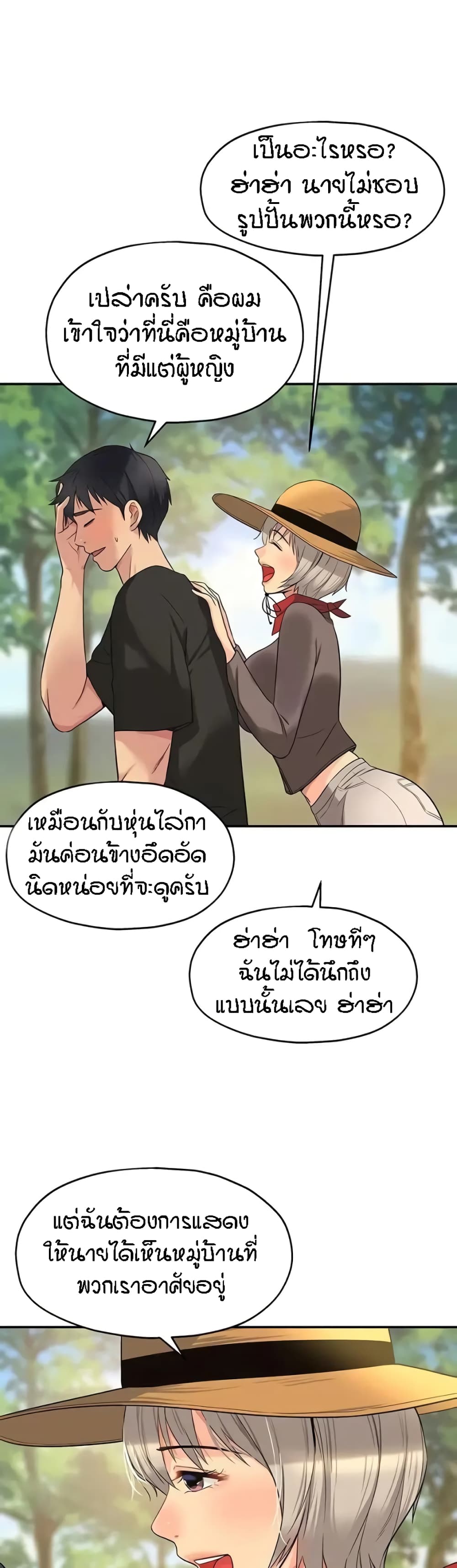 อ่านการ์ตูน Glory Hole 16 ภาพที่ 29